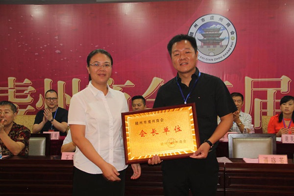 贛州市虔州商會(huì)第二屆第一次會(huì)員大會(huì)——人和集團(tuán)董事長饒榮華擔(dān)任商會(huì)會(huì)長