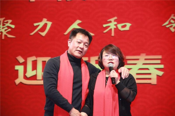 “聚力人和 領(lǐng)航未來(lái)”人和集團(tuán)迎新春晚會(huì)
